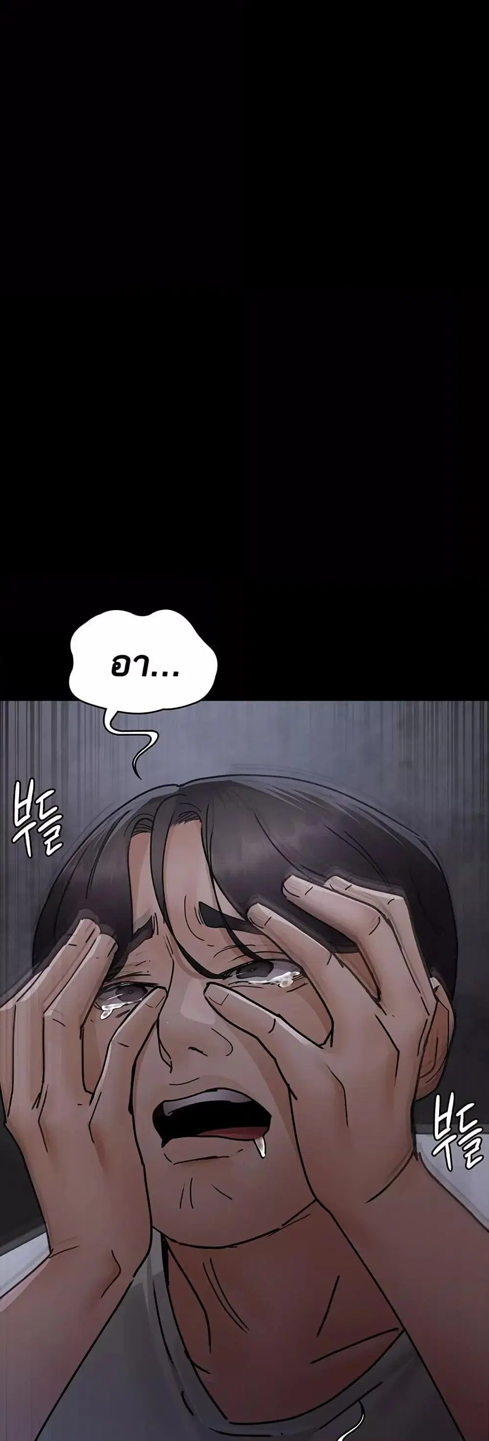 Night Hospital ตอนที่ 68 — page 36 of 79