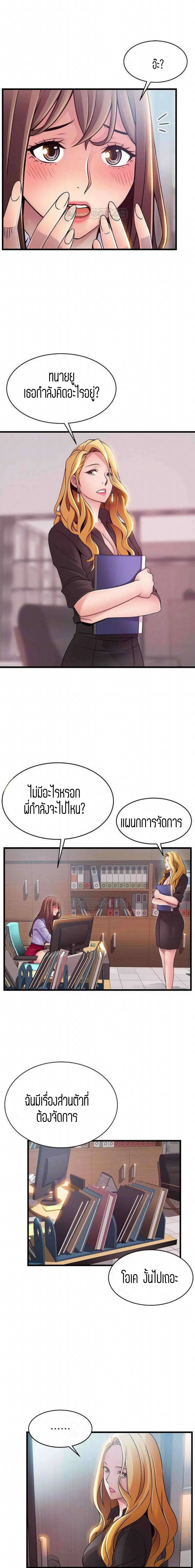 Weak Point ตอนที่ 81 — page 3 of 16