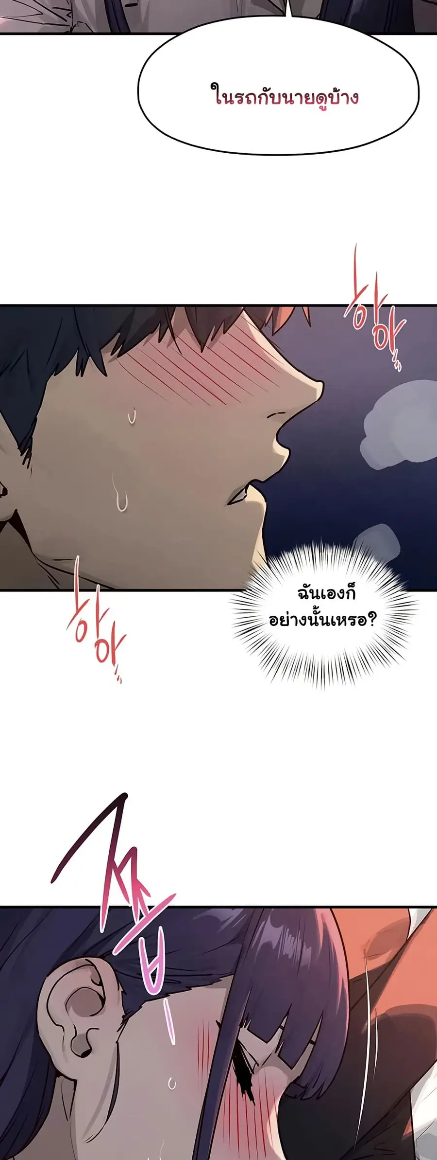 Moby Dick ตอนที่ 77 — page 13 of 50