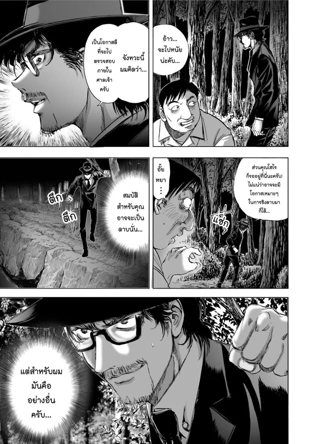 Mura Matsuri ตอนที่ 1.6 — page 3 of 23