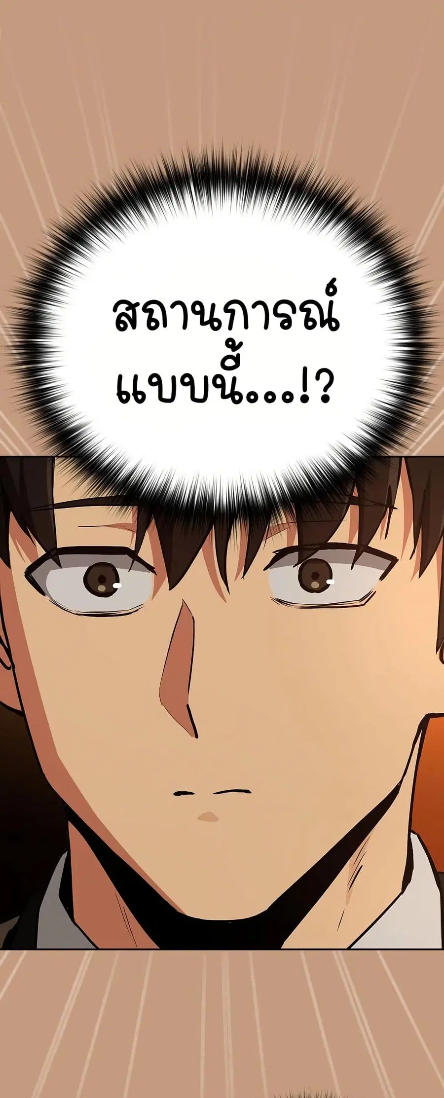 After Work Love Affairs ตอนที่ 73 — page 39 of 53