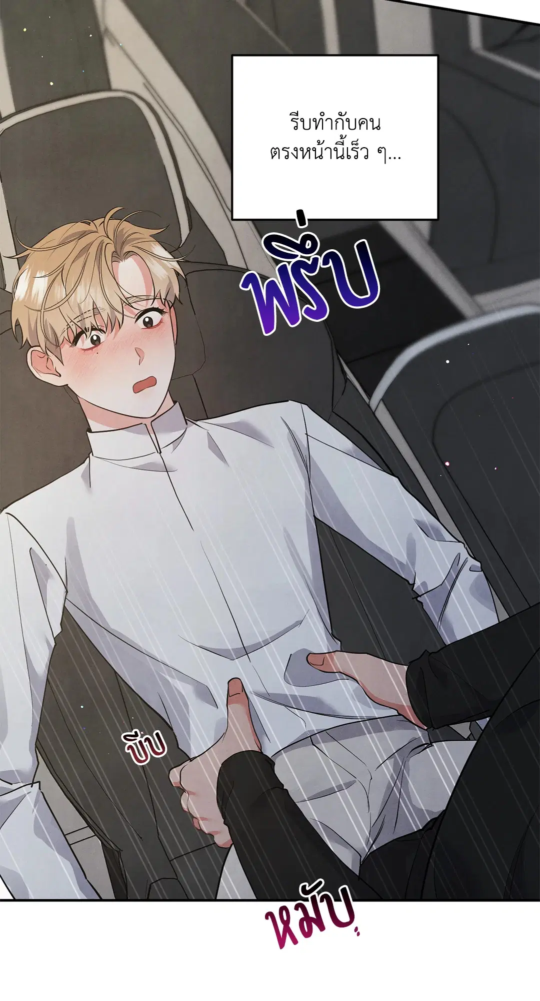 Roses and Champagne ตอนที่ 66 — page 49 of 55