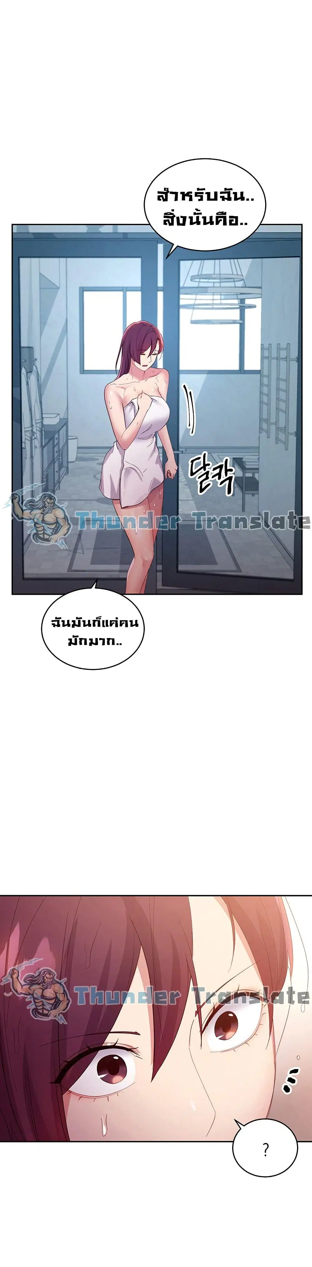 Stepmother Friends ตอนที่ 98 — page 38 of 42