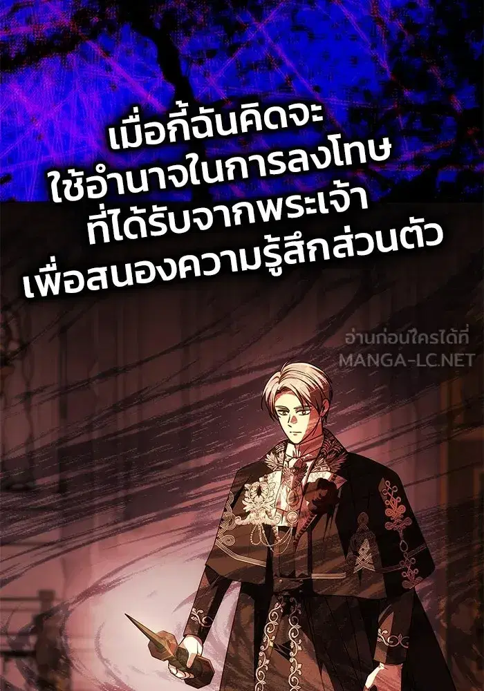 One Husband is Enough – เกมรักจับสามี ตอนที่ 30 — page 42 of 149