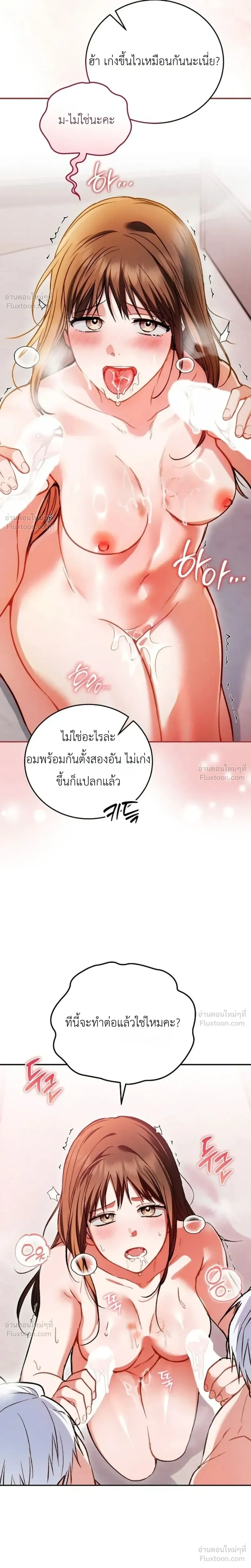The Basketball Team’s Naughty Secret – ความลับเสียวๆ ของ ทีมบาสเก็ตบอล ตอนที่ 2 — page 23 of 33