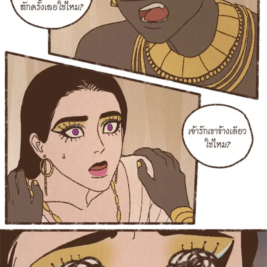 ENNEAD ตอนที่ 86 — page 19 of 64