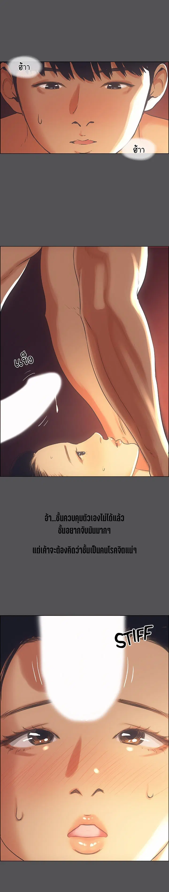 Summer Vacation ตอนที่ 33 — page 14 of 18