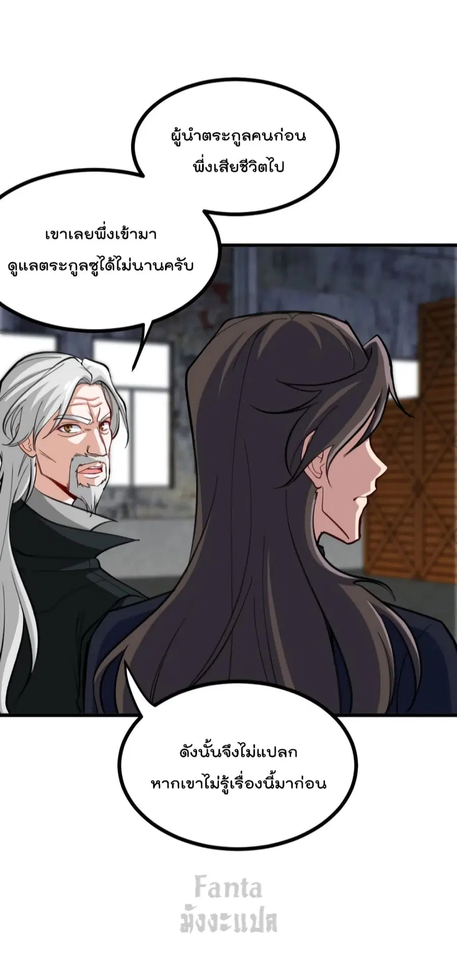Dragon King Hall ตอนที่ 148 — page 19 of 33