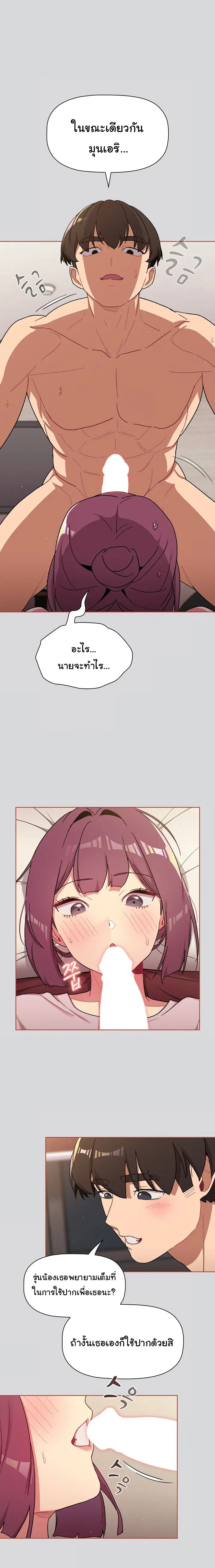 What Do I Do Now? ตอนที่ 62 — page 13 of 27