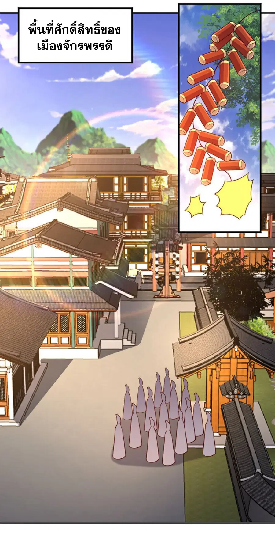 Wu Ni ตอนที่ 407 — page 7 of 33
