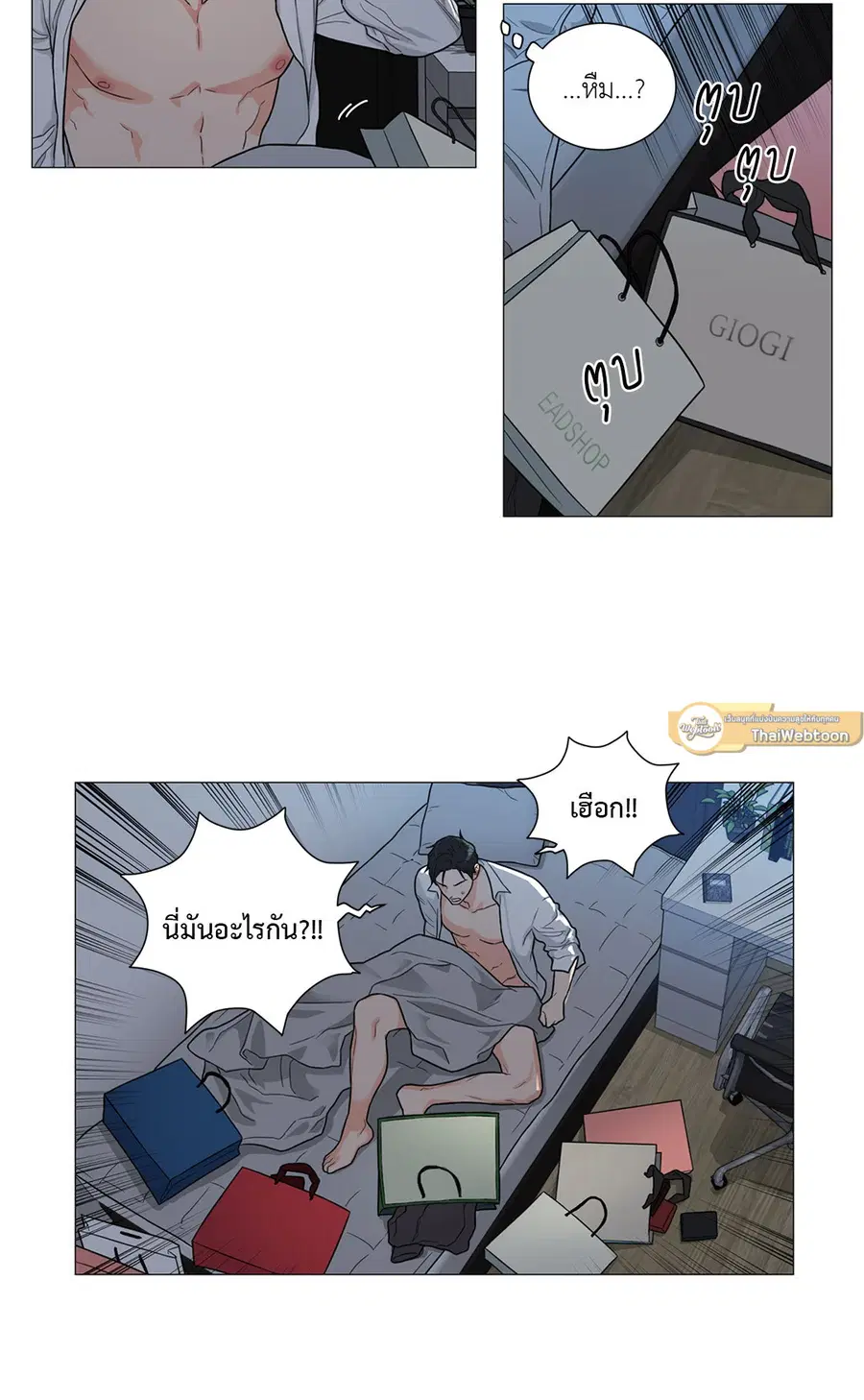 Sadistic Beauty ตอนที่ 94 — page 9 of 37