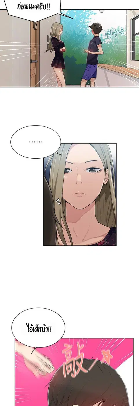 Secret Class ตอนที่ 9 — page 46 of 59