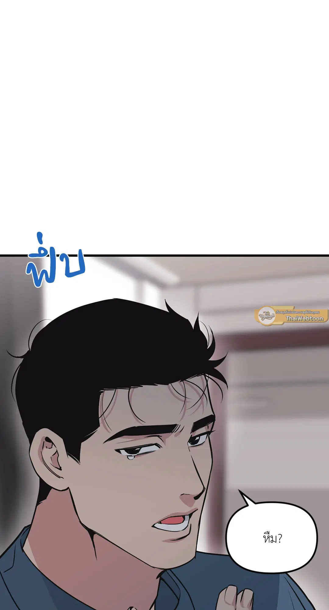 Full Volume ตอนที่ 76.36 — page 30 of 71