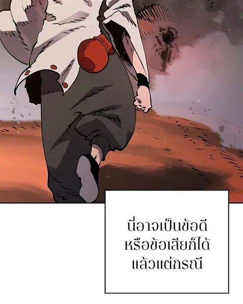 The Player ตอนที่ 33 — page 29 of 134