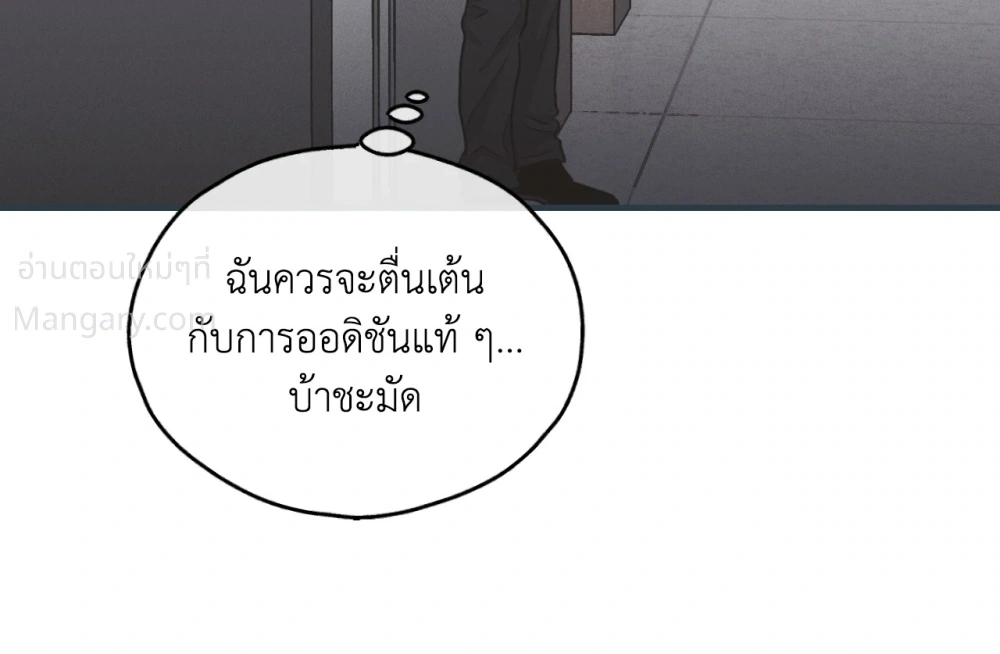 PAYBACK ตอนที่ 104 — page 31 of 107