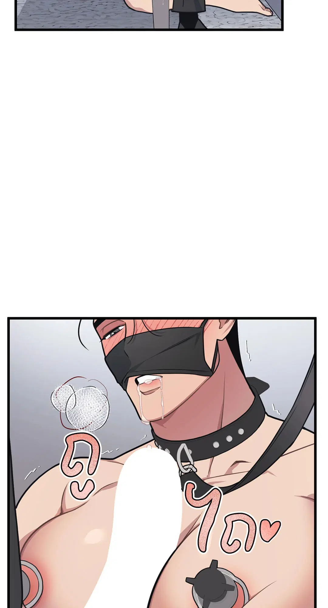 Full Volume ตอนที่ 30 — page 58 of 88
