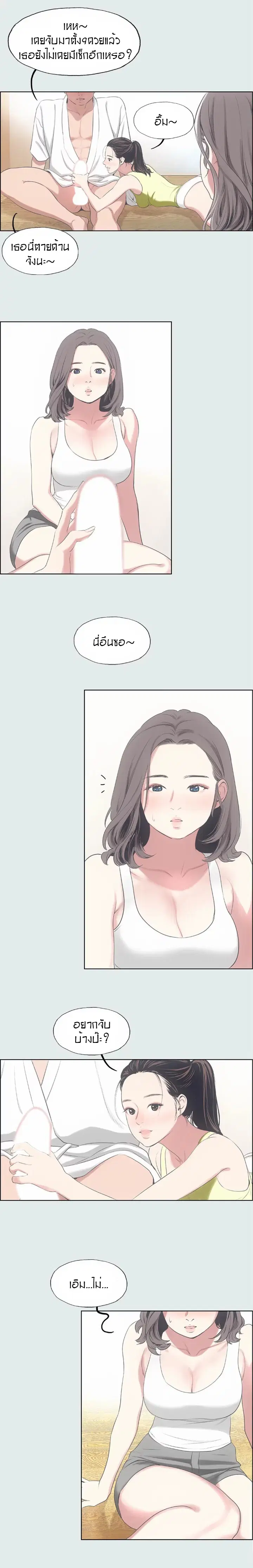 Summer Vacation ตอนที่ 8 — page 10 of 19