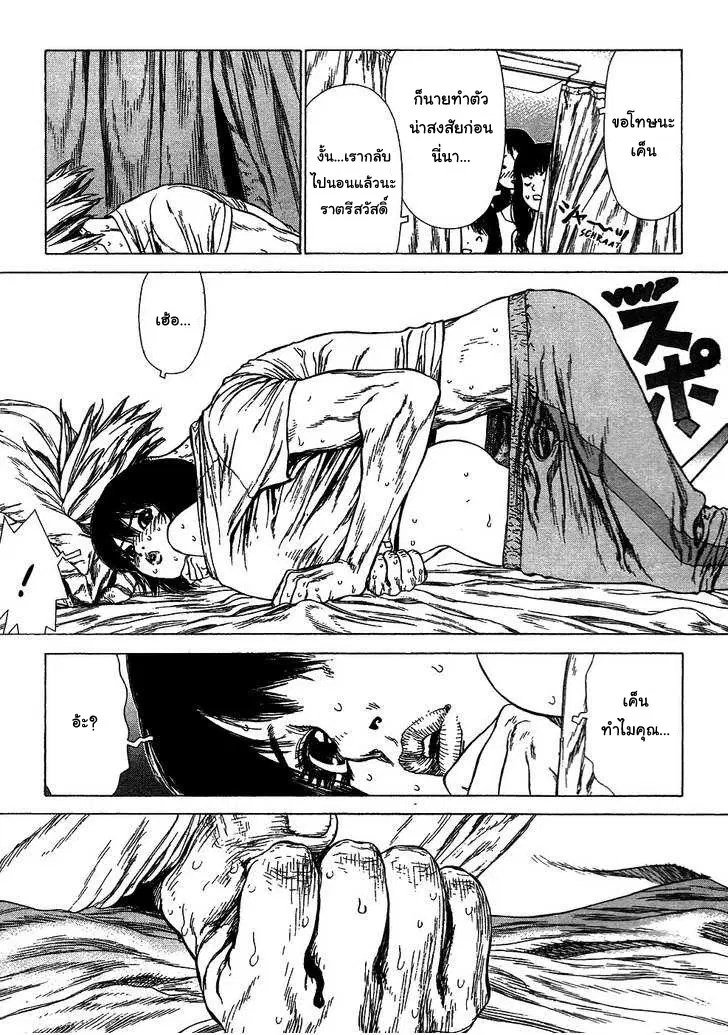 Sun-ken Rock ตอนที่ 60 — page 22 of 23