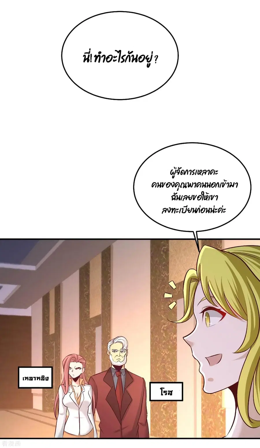 Dragon King Hall ตอนที่ 60 — page 22 of 37