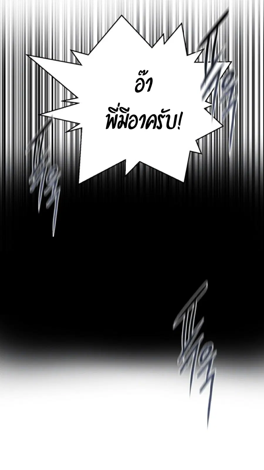Secret Class ตอนที่ 12 — page 10 of 75