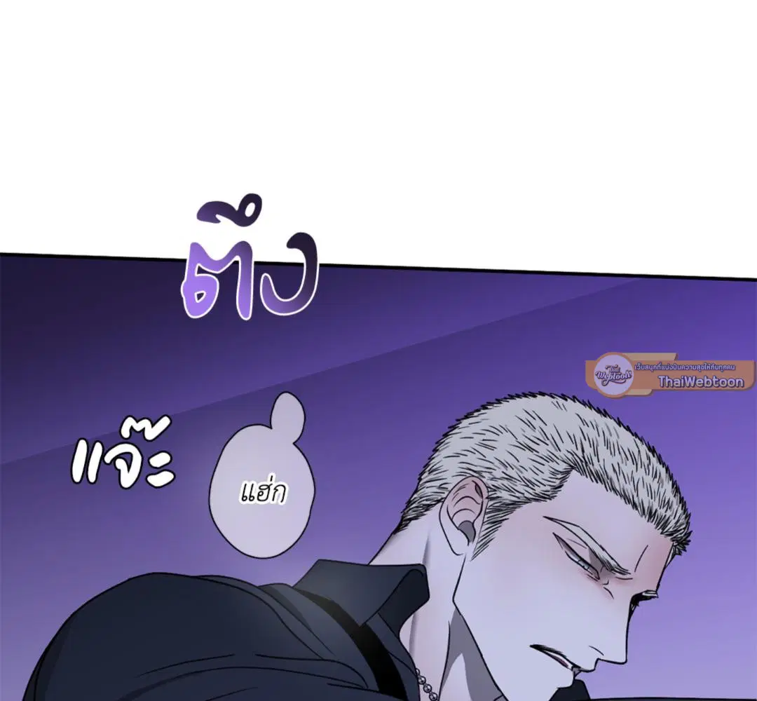 Shutline ตอนที่ 90 — page 61 of 102