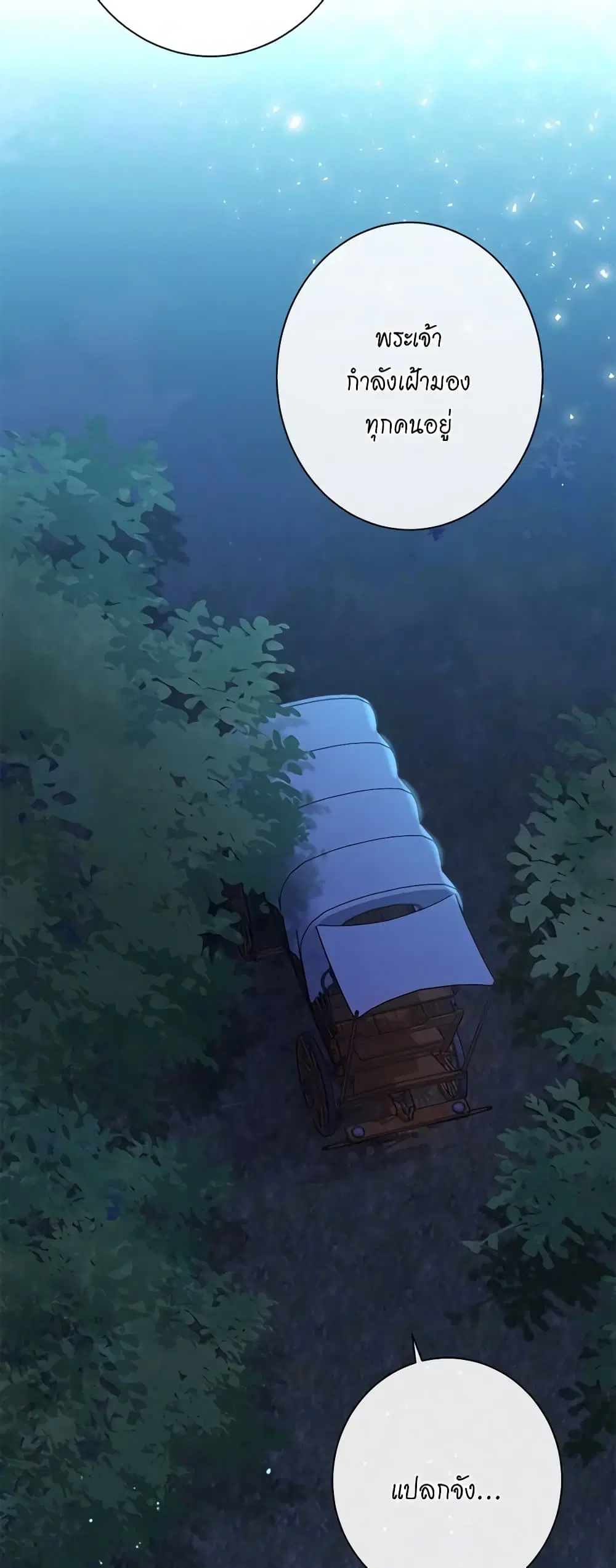 The Villainess Turns the Hourglass ตอนที่ 54 — page 17 of 47