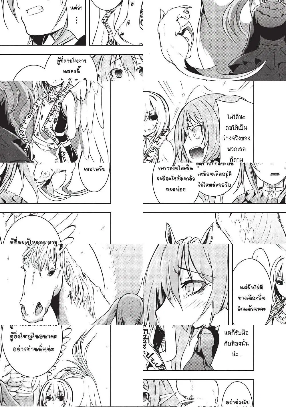 Maou-sama no Machizukuri! ~Saikyou no Danjon wa Kindai Toshi~ ตอนที่ 6 — page 9 of 11