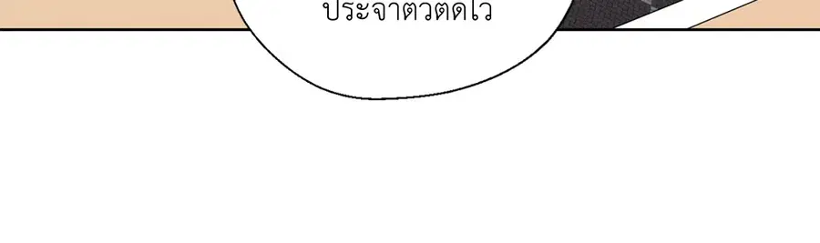 A Man of Virtue ตอนที่ 52 — page 27 of 50