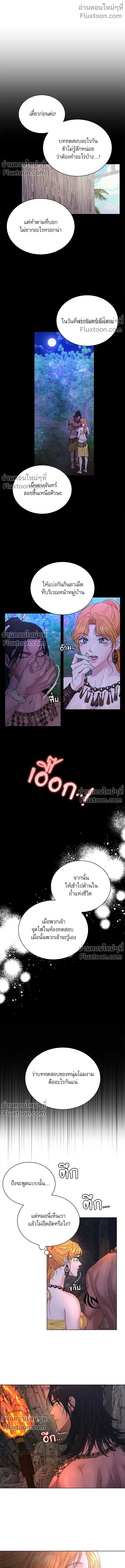 ถ้าไม่ร่วมรัก จะไม่ได้ออกไปจากที่นี่งั้นหรือ?! ตอนที่ 1 — page 15 of 21