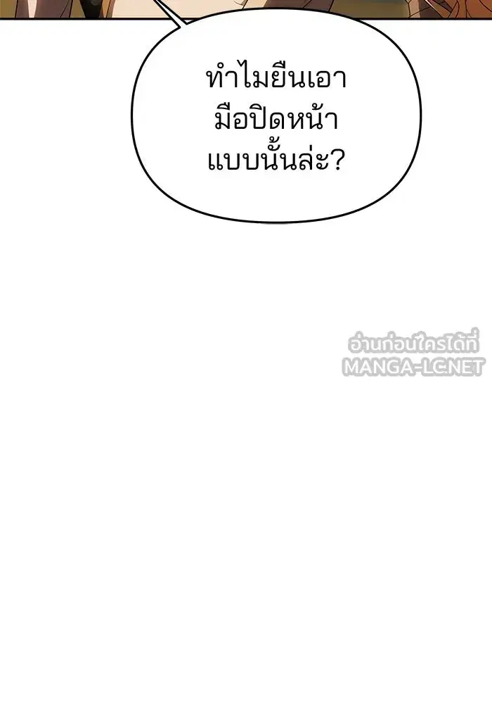 One Husband is Enough – เกมรักจับสามี ตอนที่ 51 — page 27 of 136