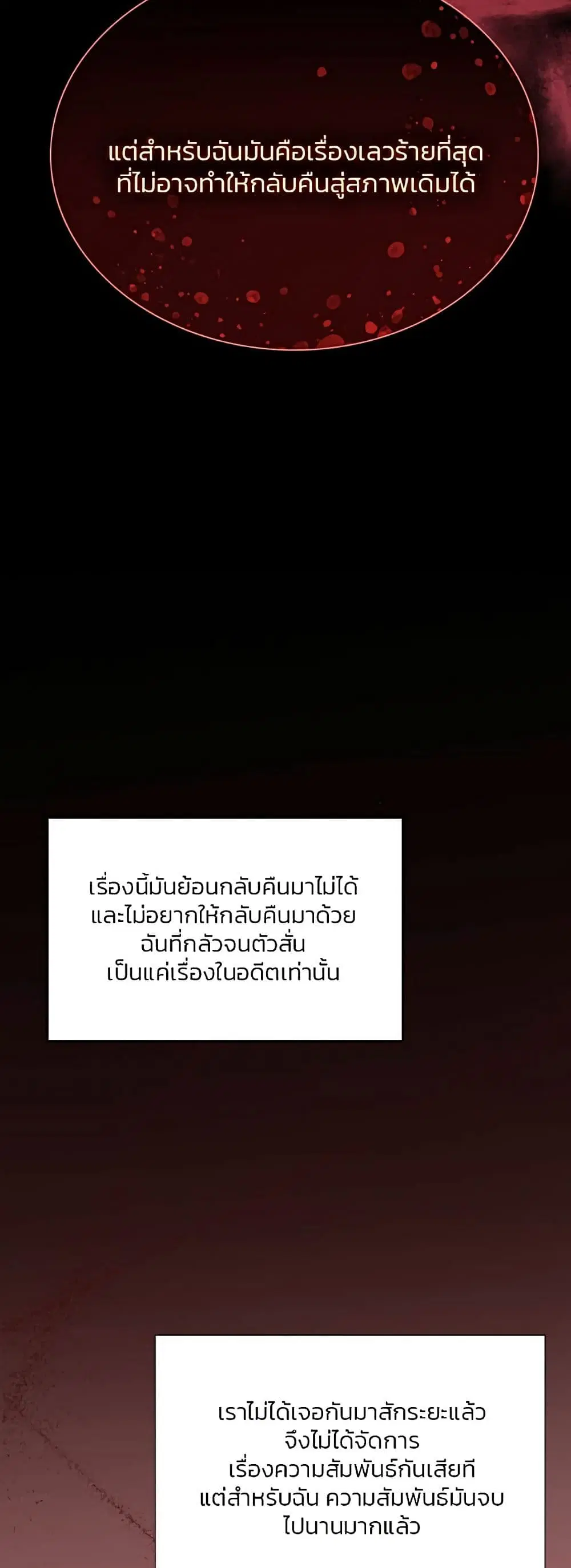 Serena ตอนที่ 58 — page 20 of 62