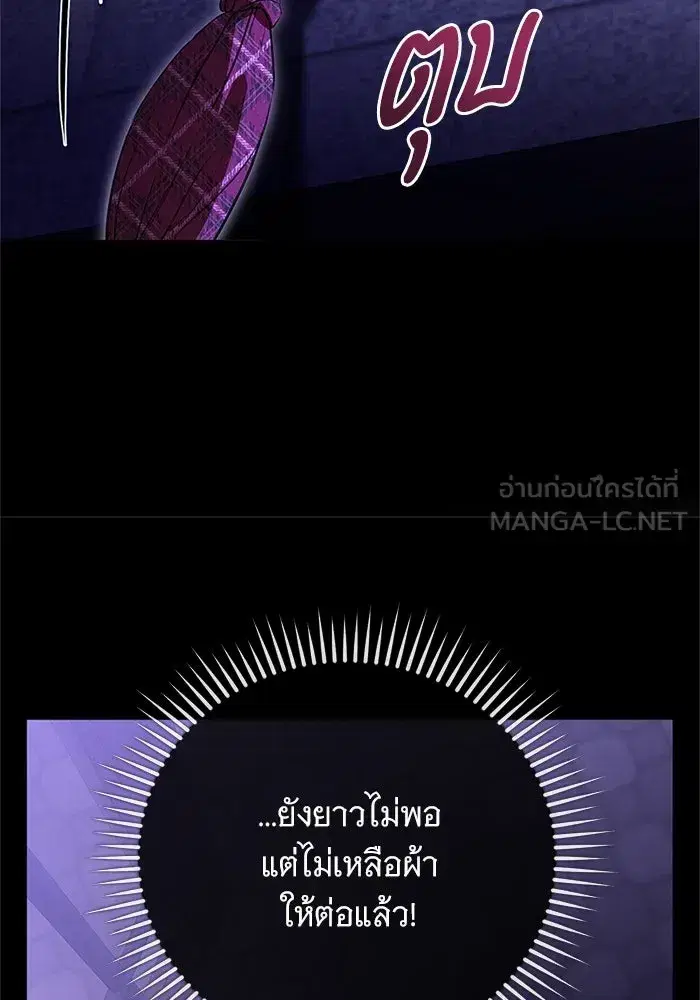 To My Husband’s Mistress ตอนที่ 79 — page 42 of 110