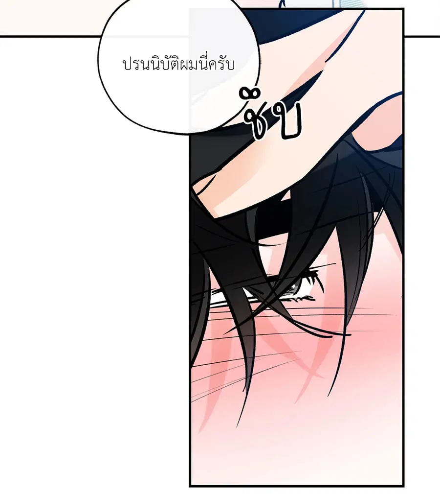 Lucky Paradise ตอนที่ 81.04 — page 16 of 48