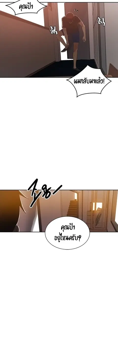 Secret Class ตอนที่ 37 — page 38 of 41