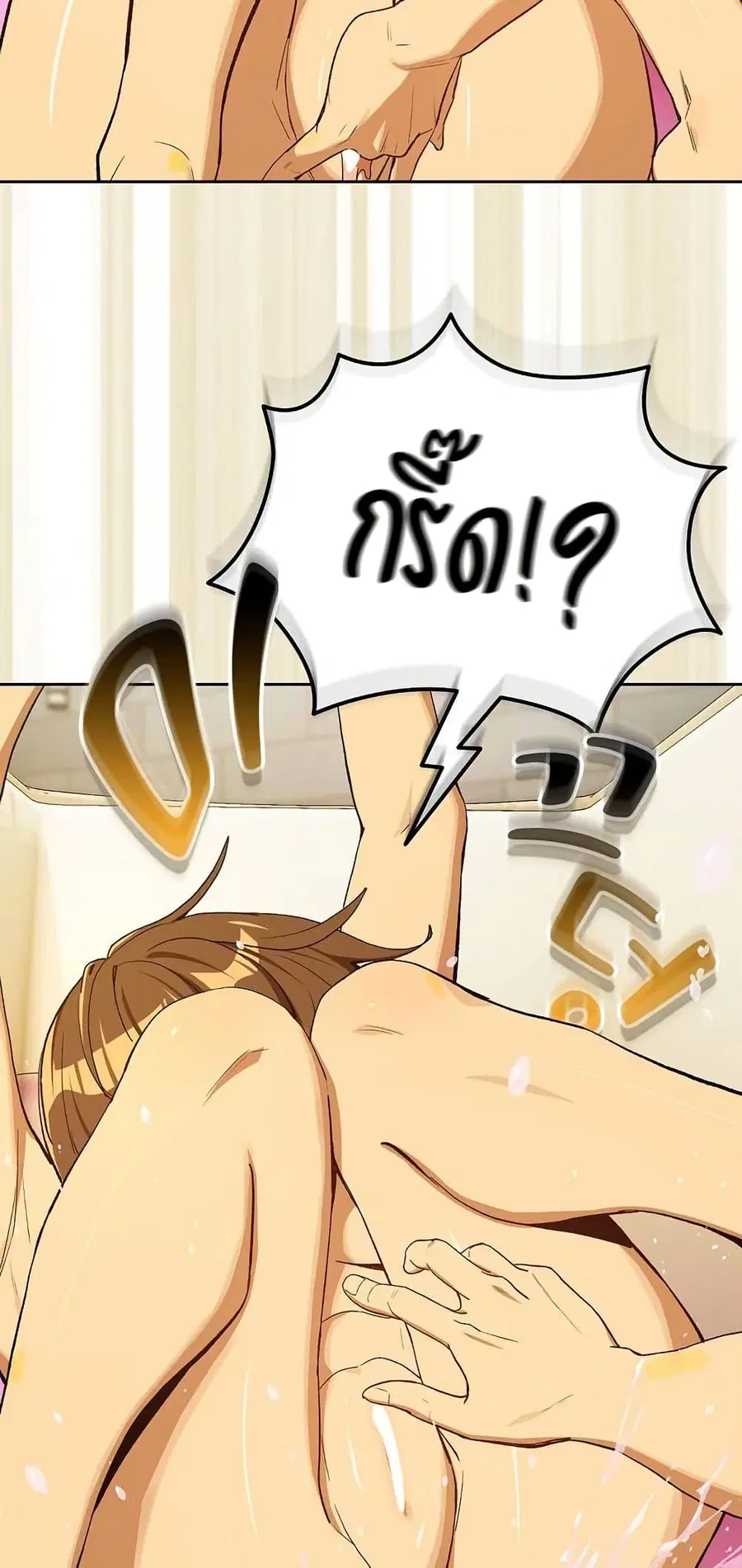 After Work Love Affairs ตอนที่ 90 — page 38 of 53
