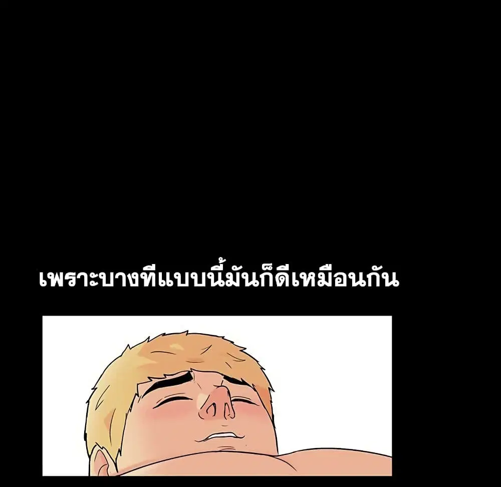 Project Utopia ตอนที่ 105 — page 90 of 92