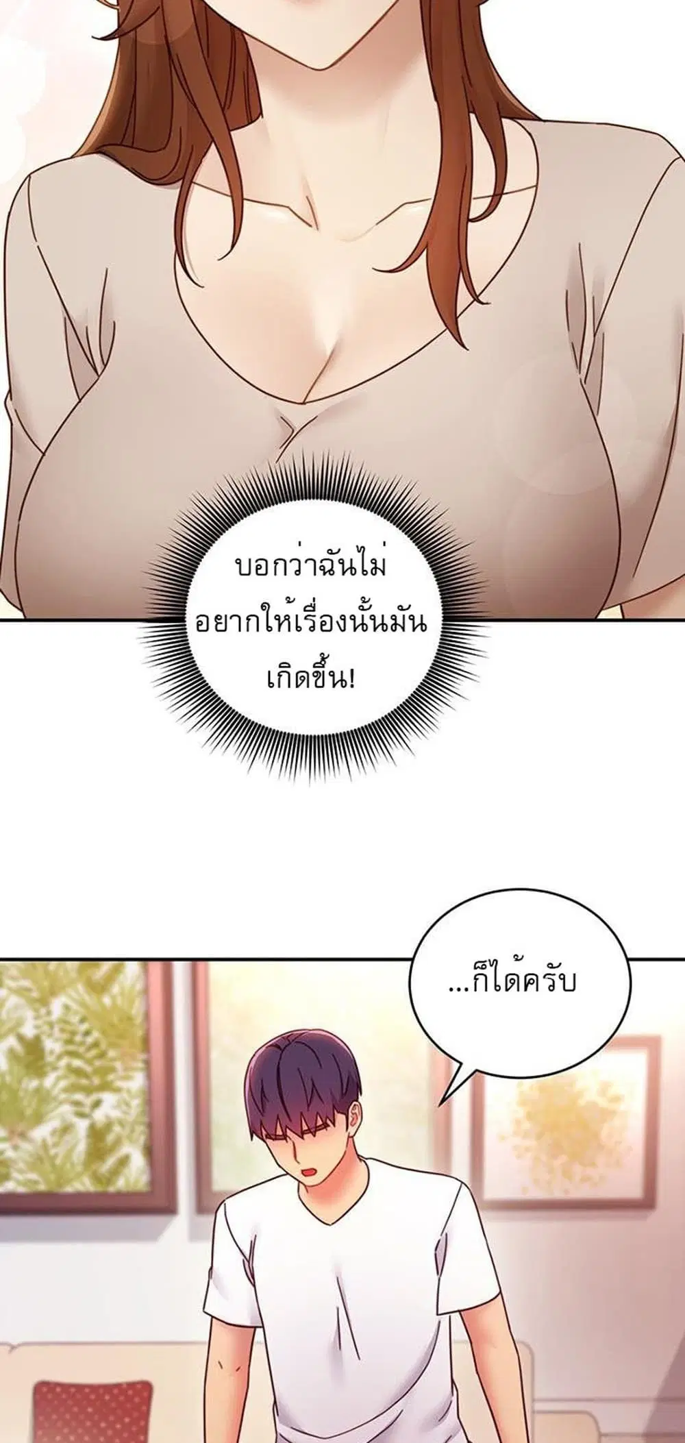 Stepmother Friends ตอนที่ 63 — page 12 of 52