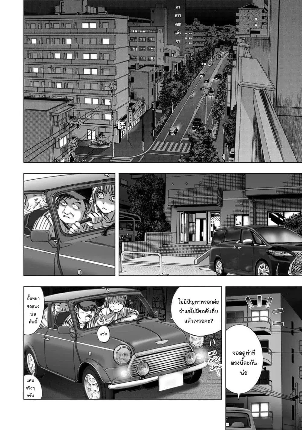 Mura Matsuri ตอนที่ 20.04 — page 4 of 20