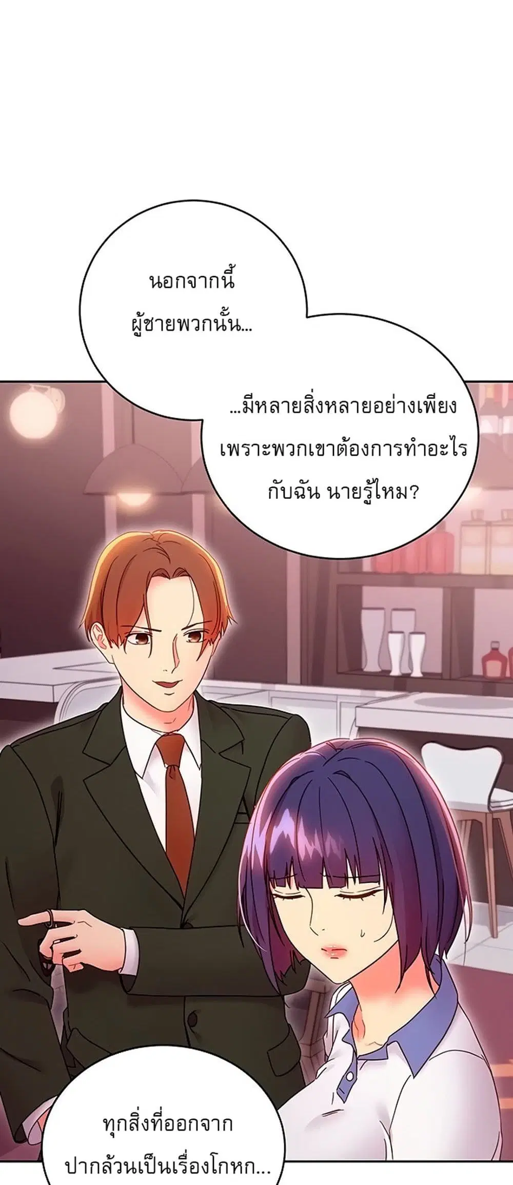 Stepmother Friends ตอนที่ 74 — page 6 of 55