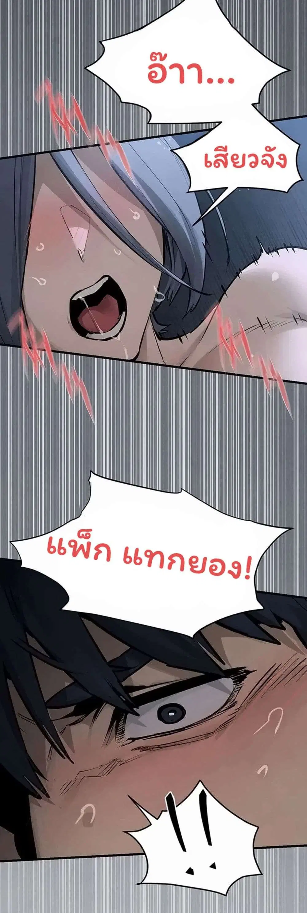 Moby Dick ตอนที่ 103 — page 38 of 60