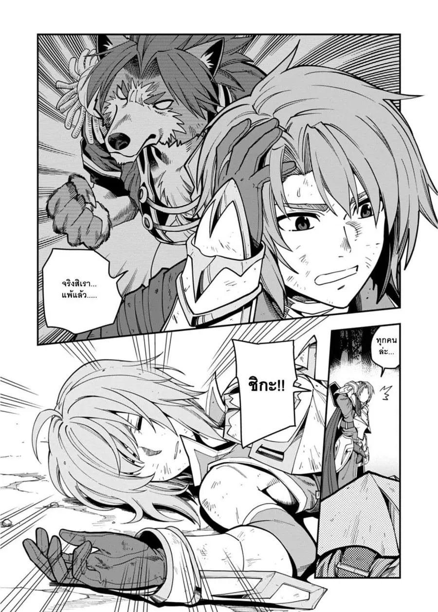 Konjiki no Moji Tsukai – Yuusha Yonin ni Makikomareta Unique Cheat ตอนที่ 71 — page 8 of 33