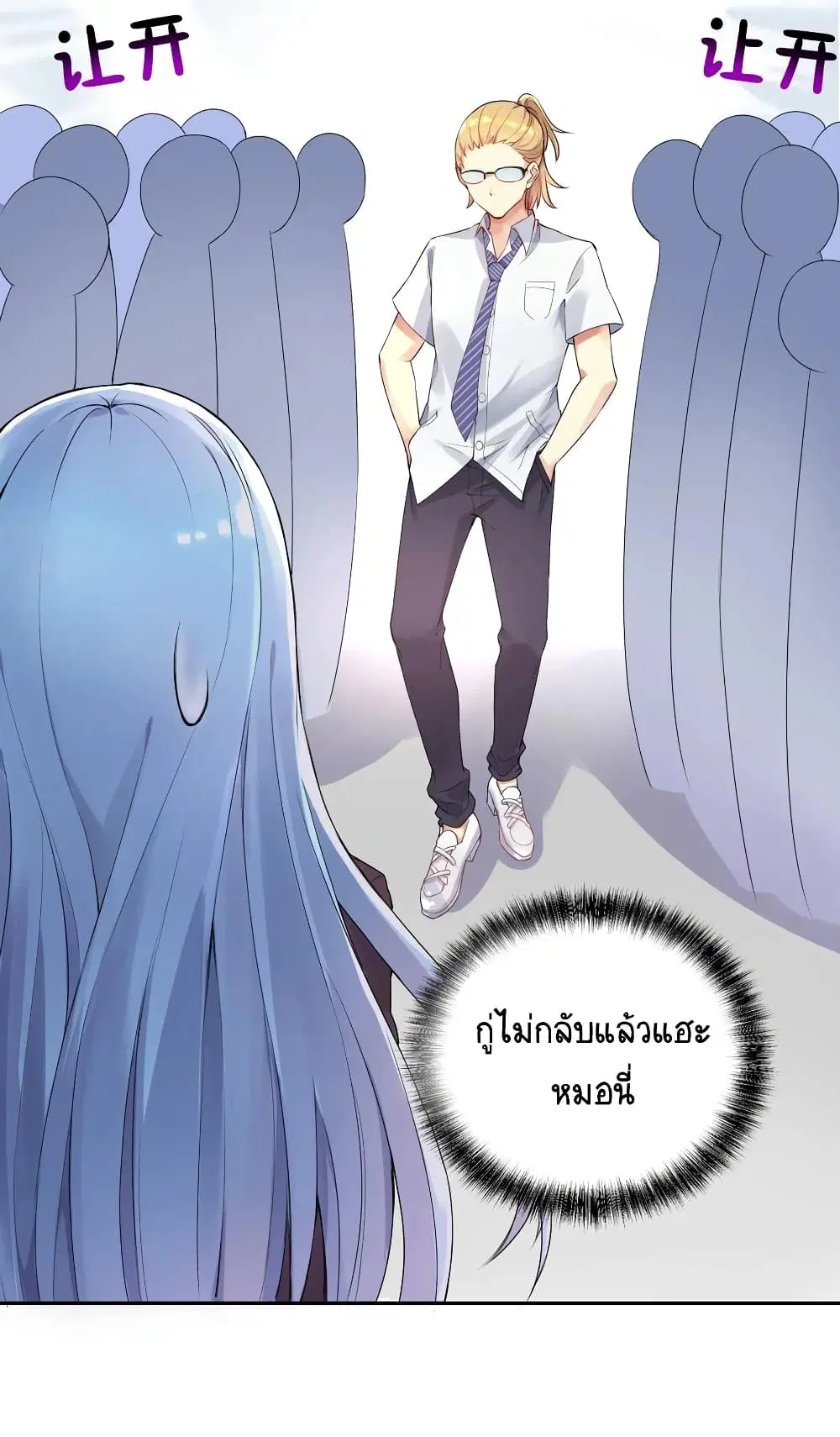 What Happended? Why I become to Girl? ตอนที่ 2 — page 33 of 51