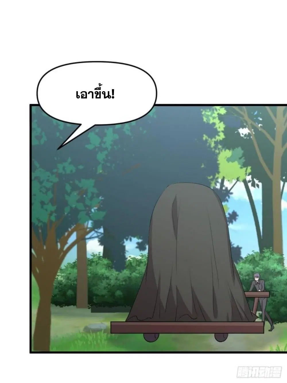 Immortal Swordsman in the Reverse World ตอนที่ 298 — page 15 of 34