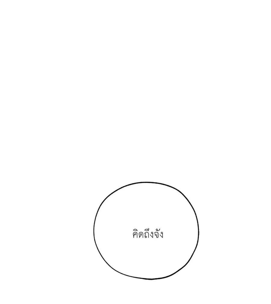 Lucky Paradise ตอนที่ 79 — page 35 of 59