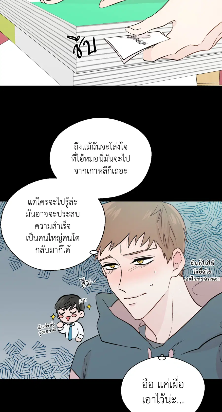 A Man of Virtue ตอนที่ 88 — page 50 of 72