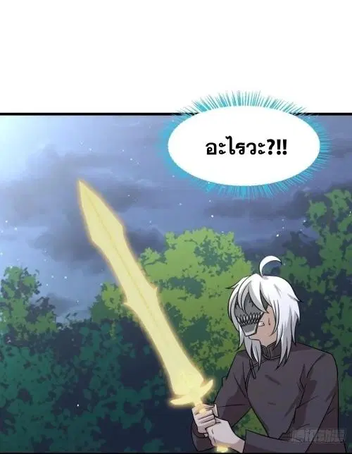 Immortal Swordsman in the Reverse World ตอนที่ 136 — page 5 of 44