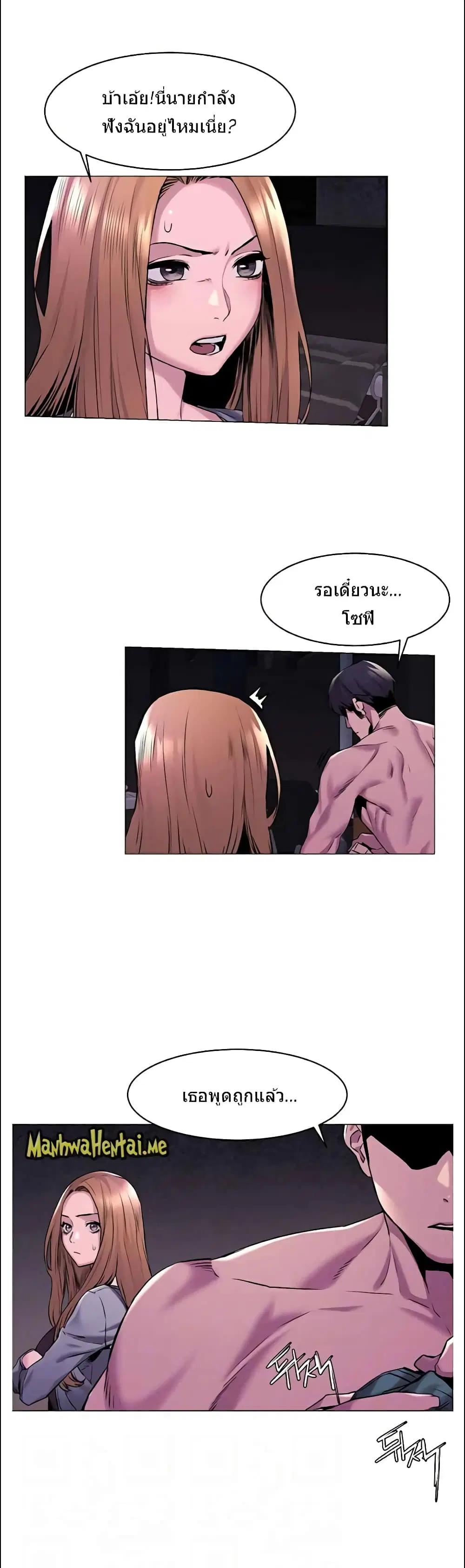 Silent War ตอนที่ 67 — page 5 of 20