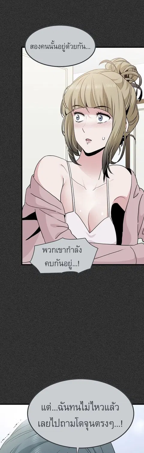The Turning Point ตอนที่ 31 — page 44 of 60