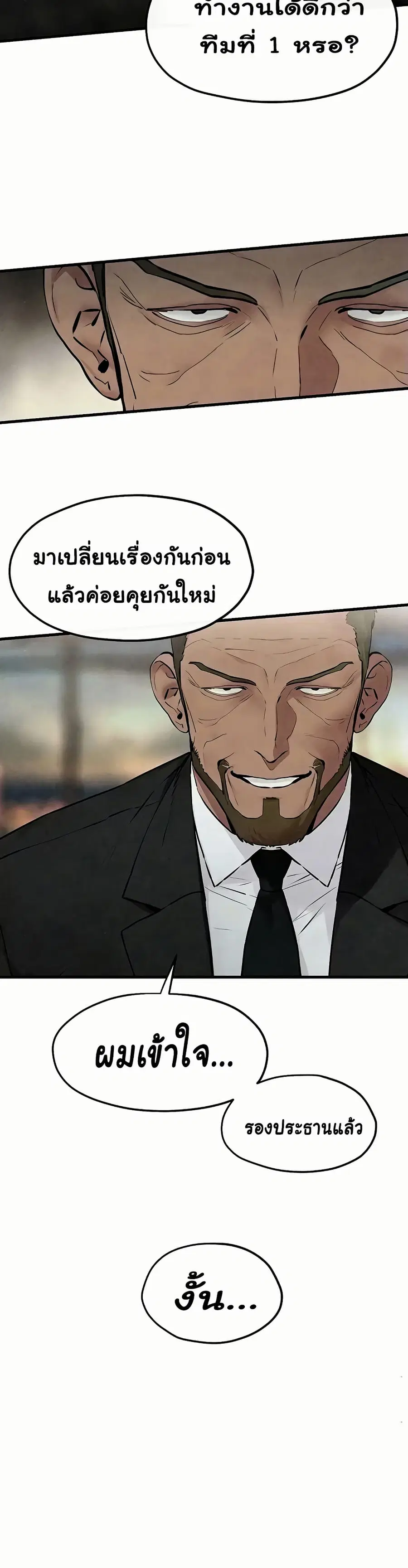 Moby Dick ตอนที่ 53 — page 41 of 50