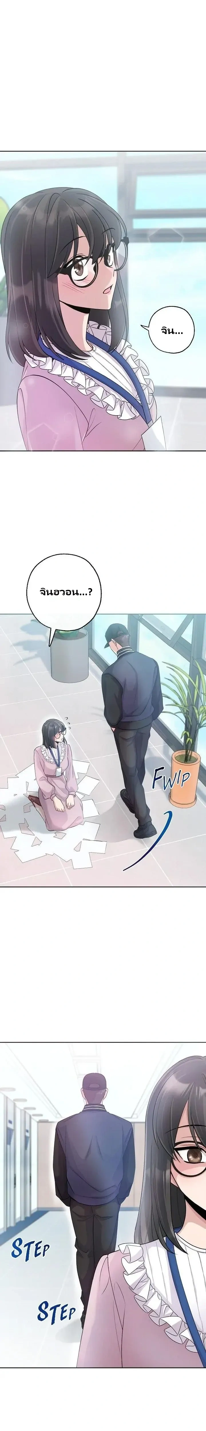 Hana’s Secret Contract – สัญญาความลับของยัยฮานา ตอนที่ 2 — page 9 of 31